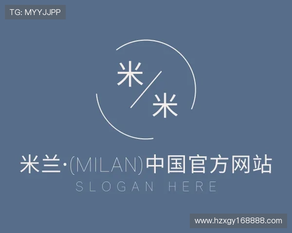 关于米兰体育官网